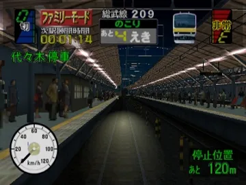 Densha de Go! 3 - Tsuukin-hen (Japan) screen shot game playing